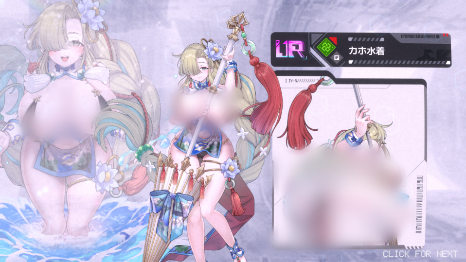 水着カホ