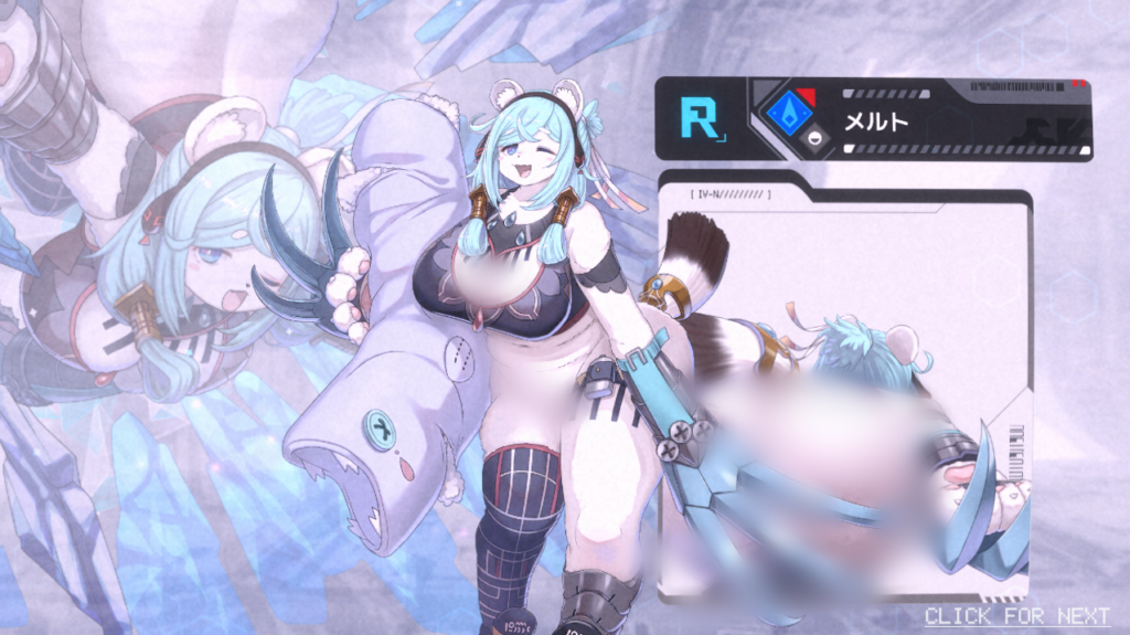 メルト