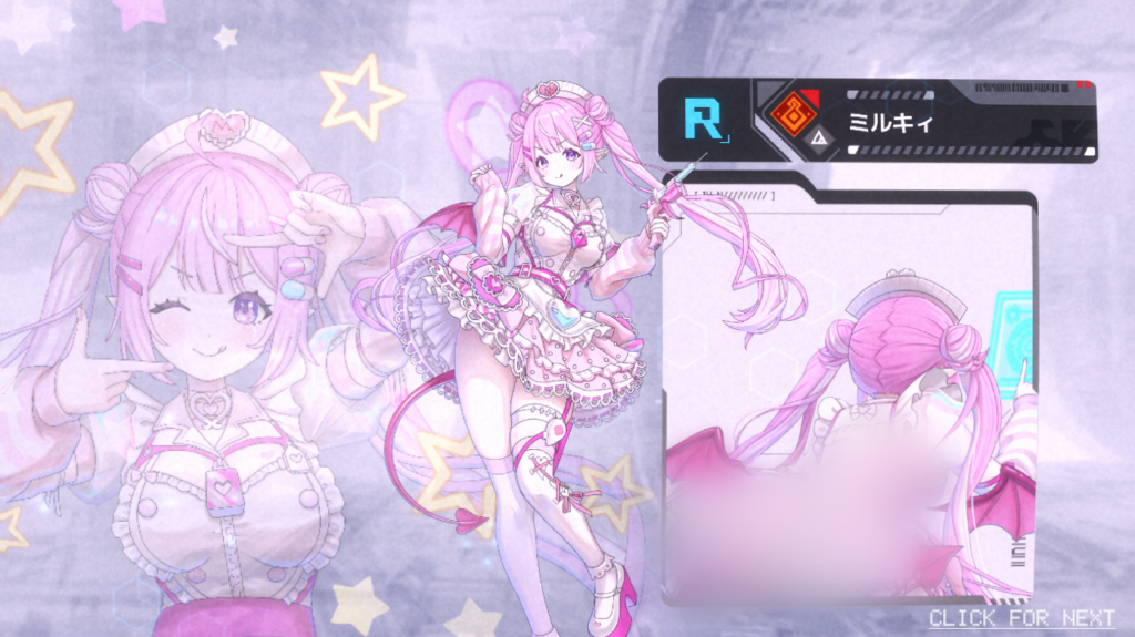 ミルキィ