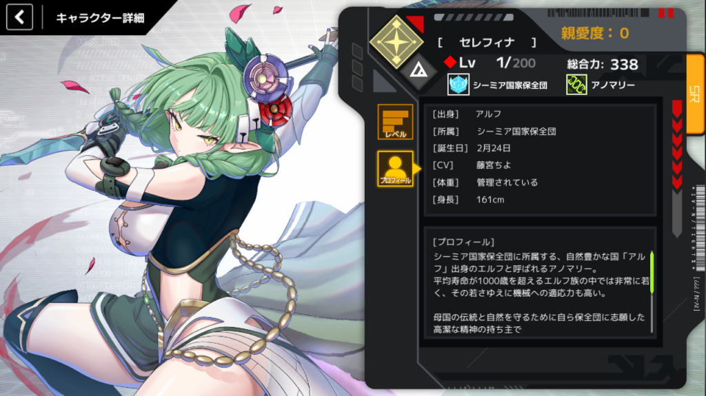 セレフィナ