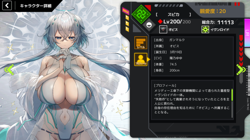 スピカ