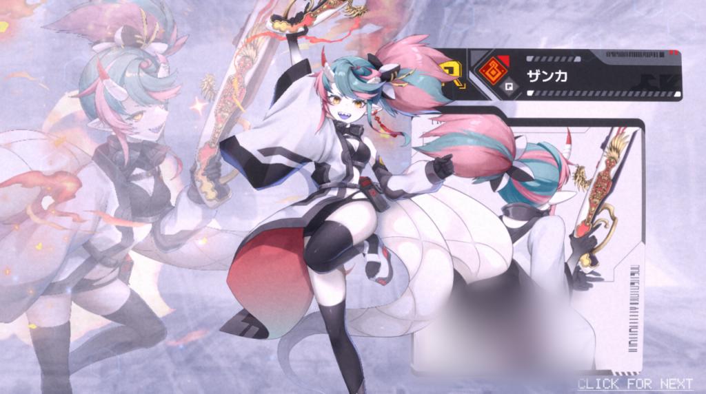 ザンカ