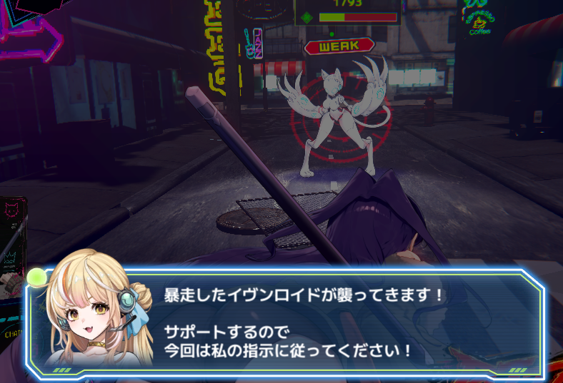チュートリアルの戦闘画面