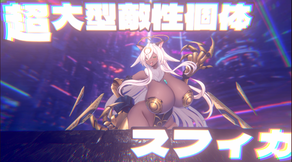 スフィカの登場時の画像