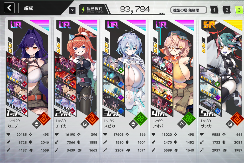 160Fのクリア編成の画面