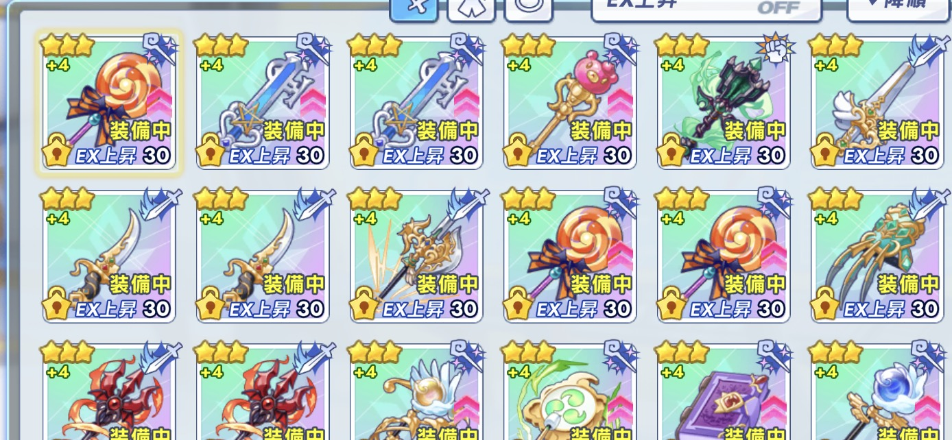 武器のタイプ一致を示す⇑マーク