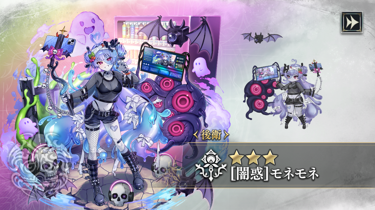ハロウィンモネモネ